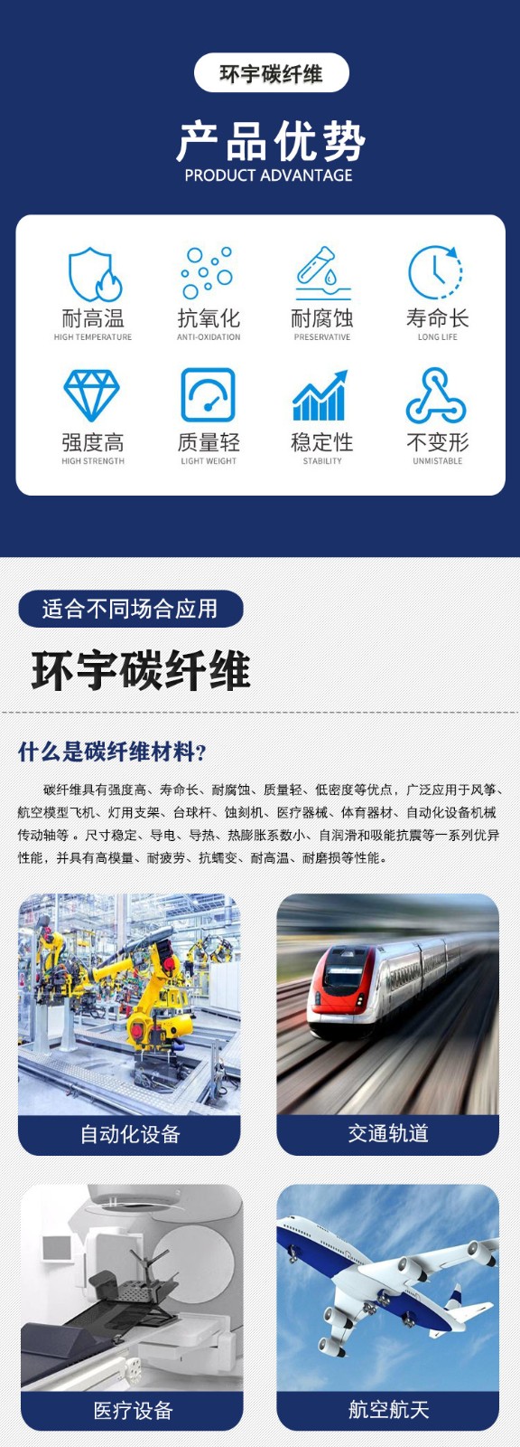 碳纖維應用棒.jpg